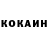 Кетамин ketamine Dima Shewnin