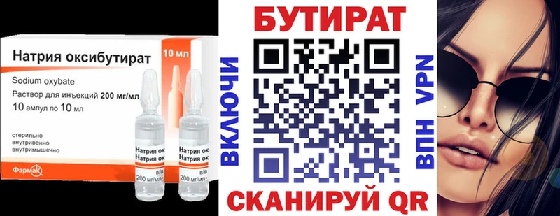 Купить где  Губкинский  Бутират GHB 