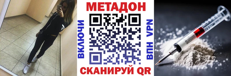 Метадон methadone  Купить закладки  Губкинский 