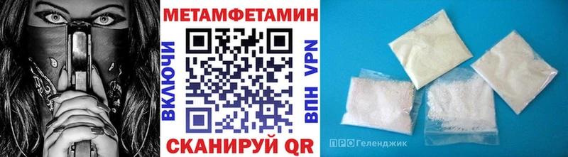 Метамфетамин Декстрометамфетамин 99.9%  Купить закладки  Губкинский 