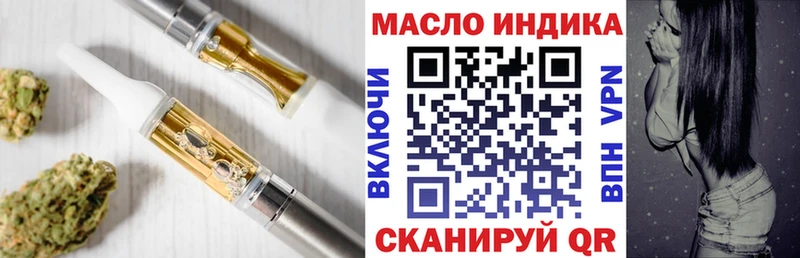 ТГК жижа  Купить  Губкинский 